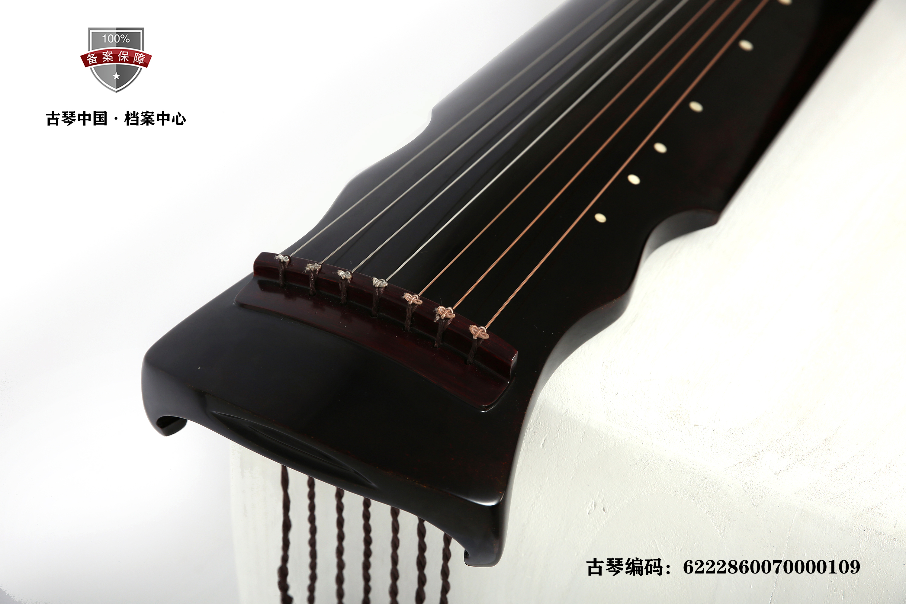 崔诚 凤势式 素黑 古琴编码:6222 8600 7000 0109 (9).jpg