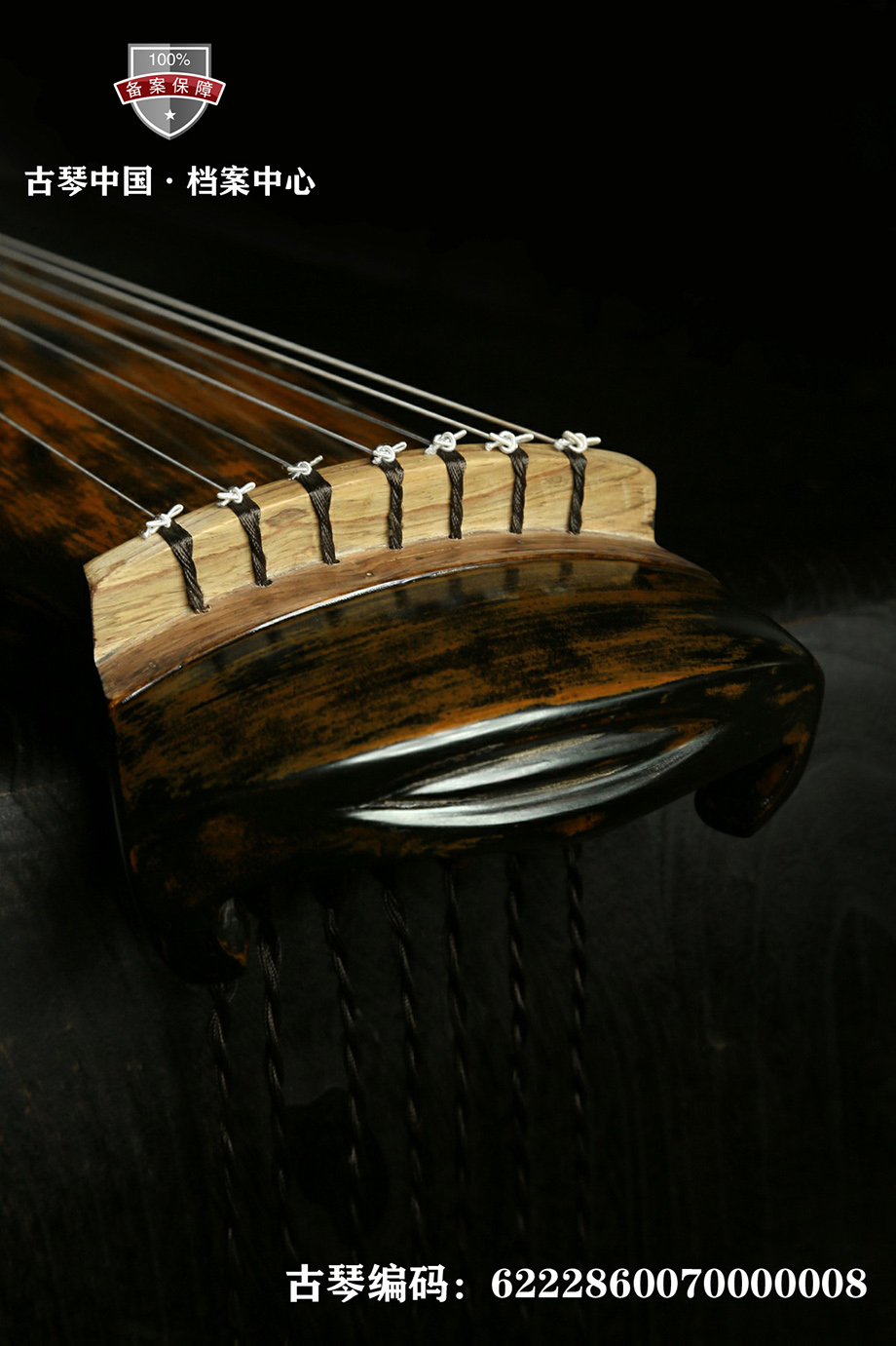 张以秋亲斫杉木凤势式古琴6222860070000008