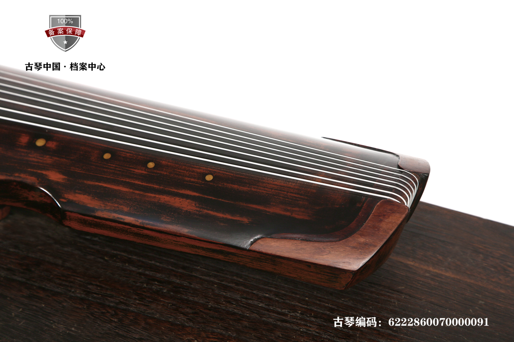 已结缘云南琴友张以秋亲斫杉木凤势式6222860070000091