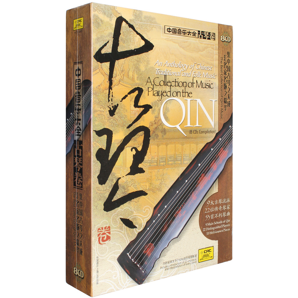 老八张中国民乐瑰宝