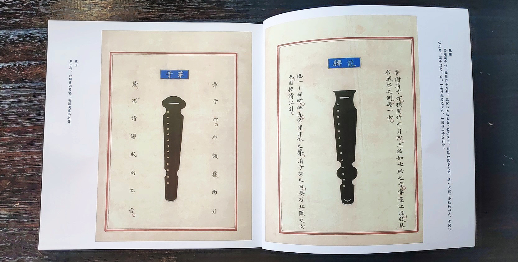 正版发售太古遗音注释版现存唯一彩色琴谱