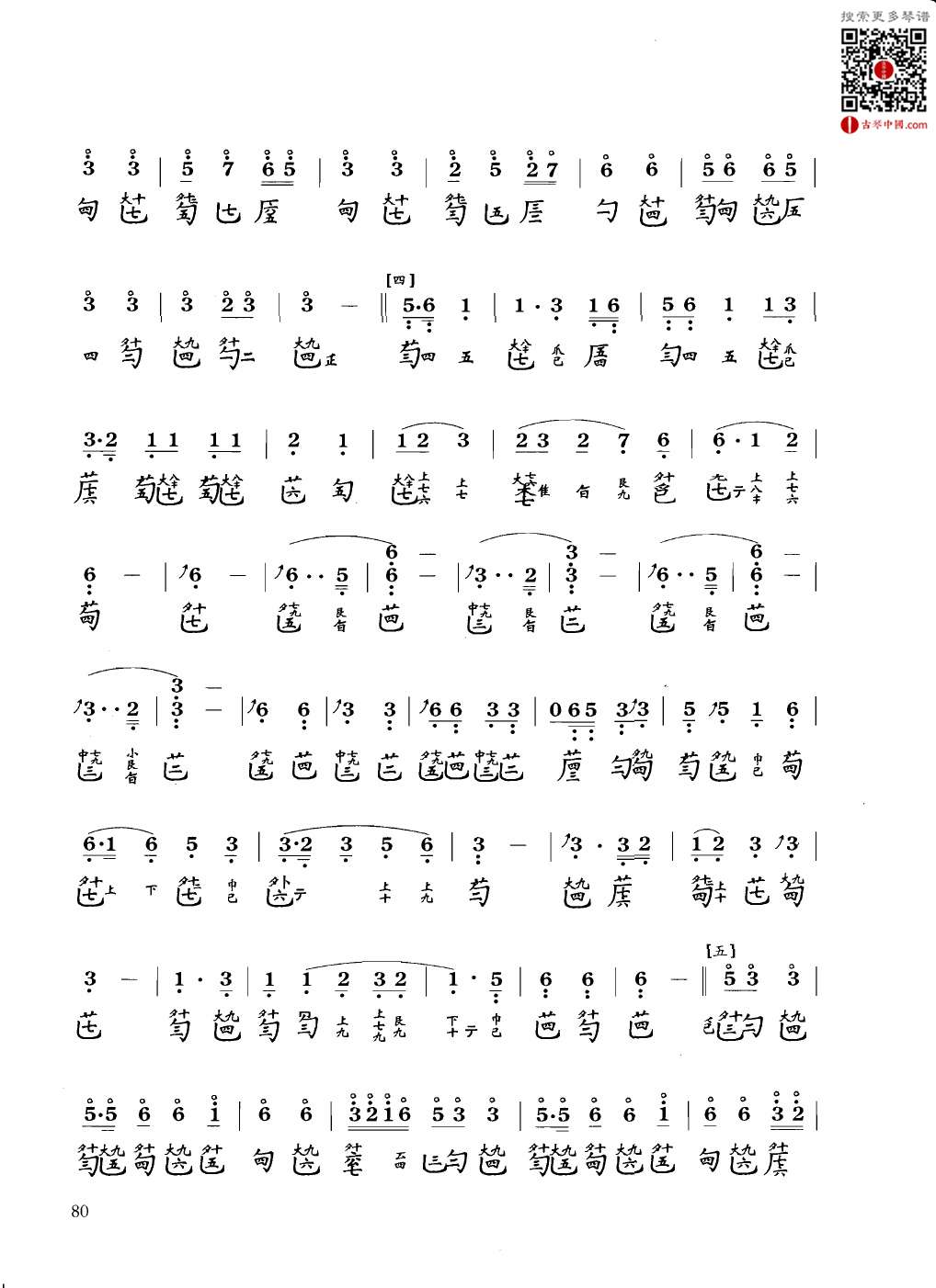 《欸乃》两个版本 - 古琴中国