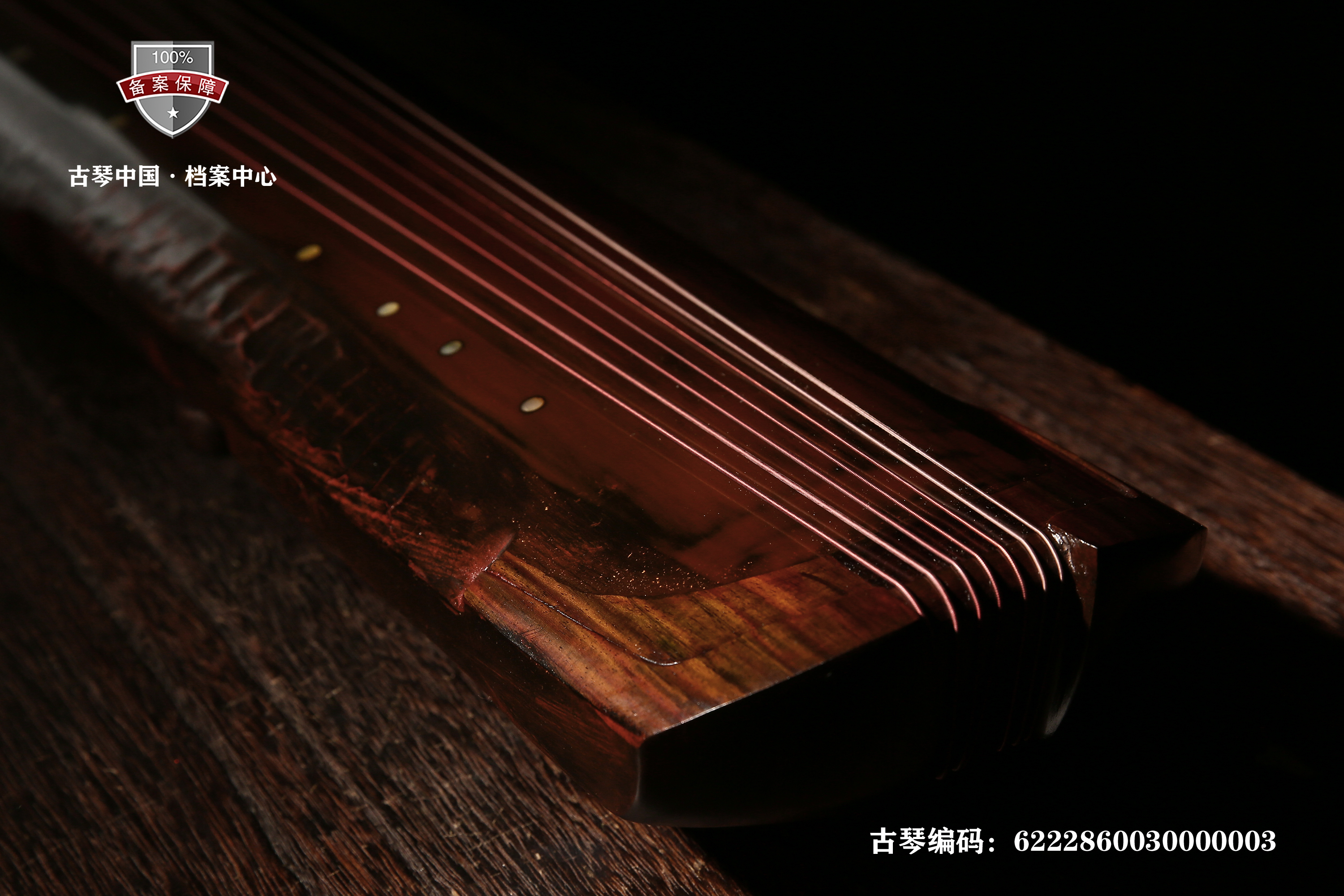 已结缘单卫林亲斫南风逸品断纹仲尼式八宝灰古琴编码6222860030000003