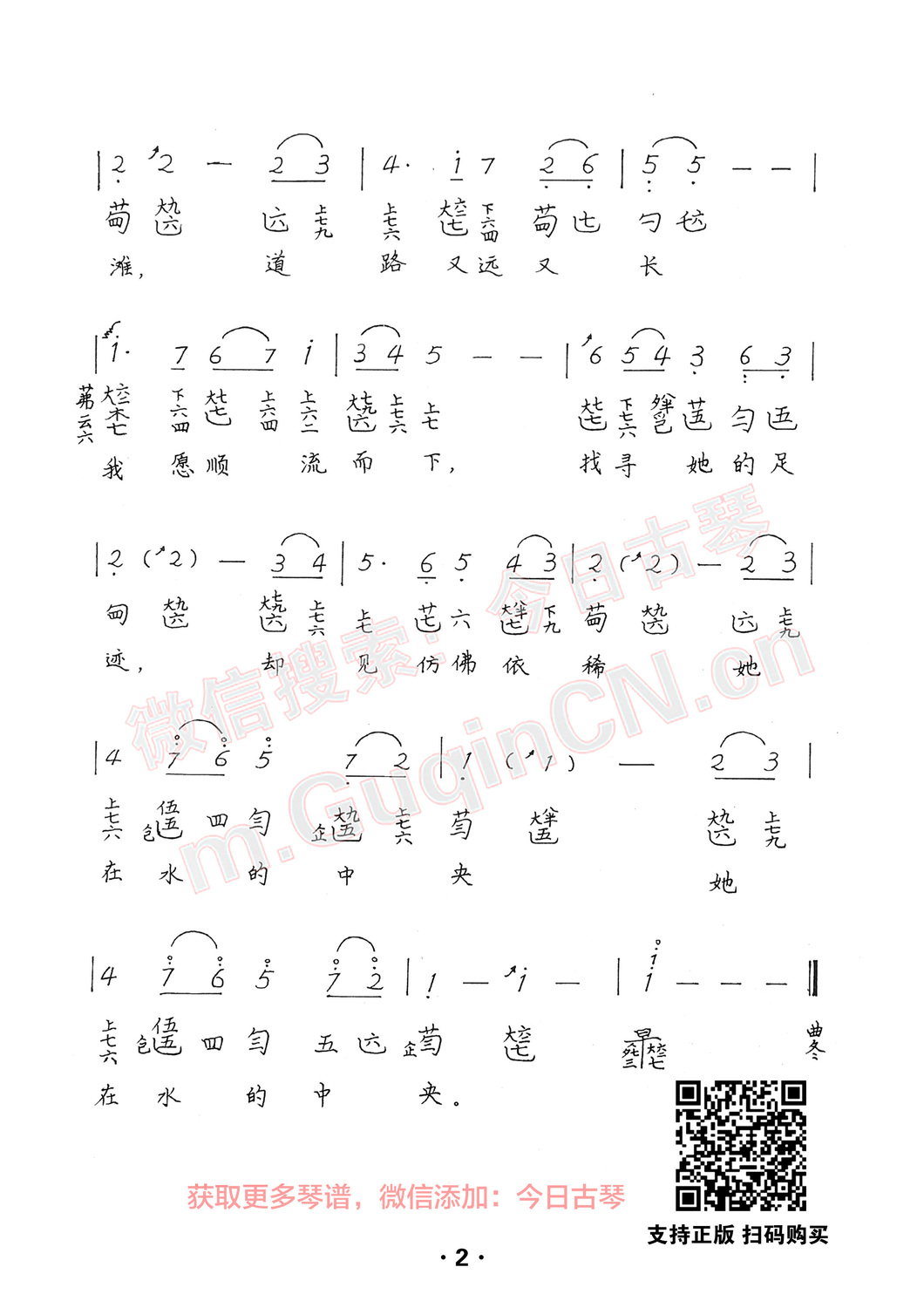 在水一方王永亮编配