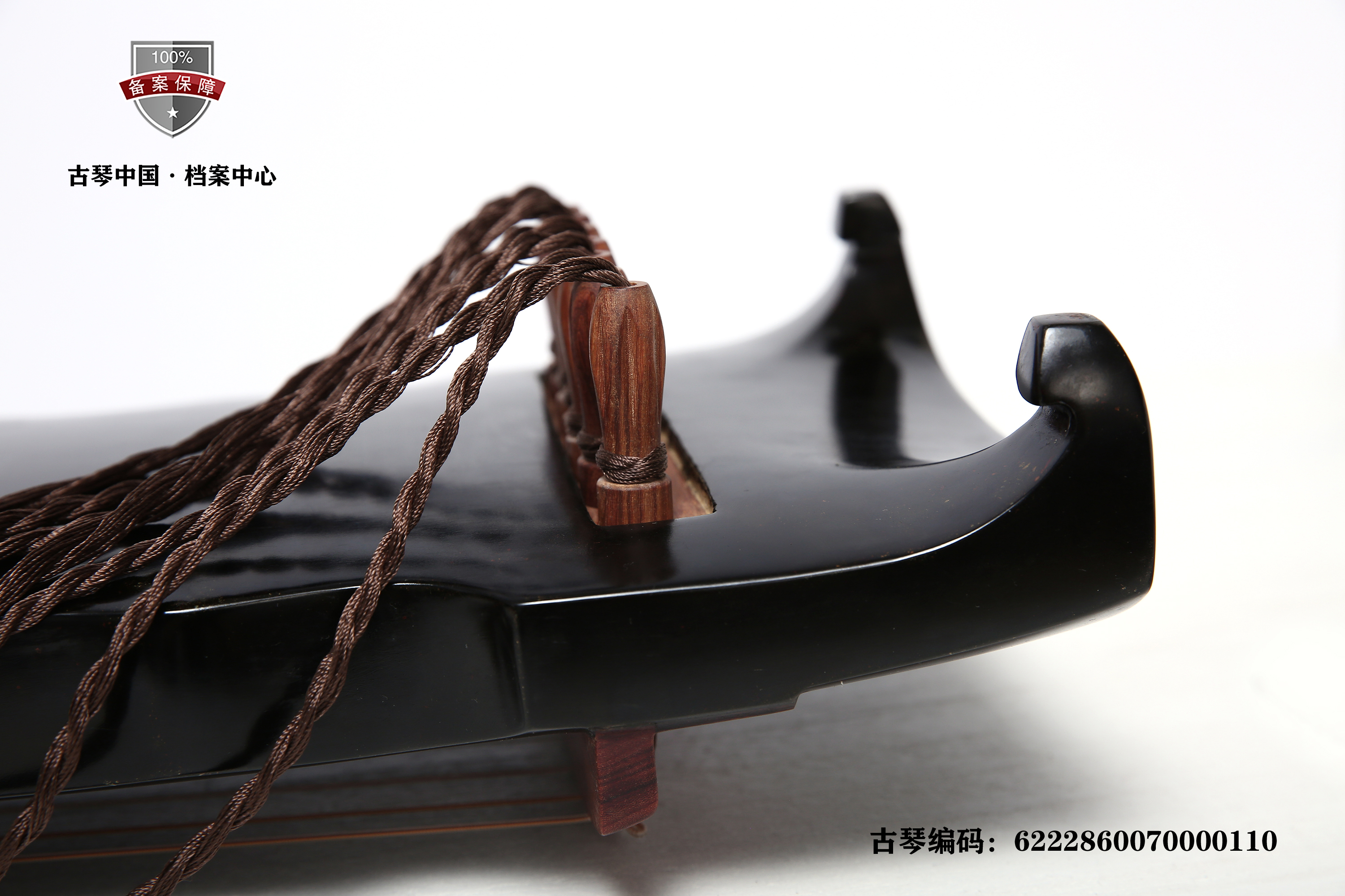 已结缘崔诚素黑连珠式古琴编码6222860070000110