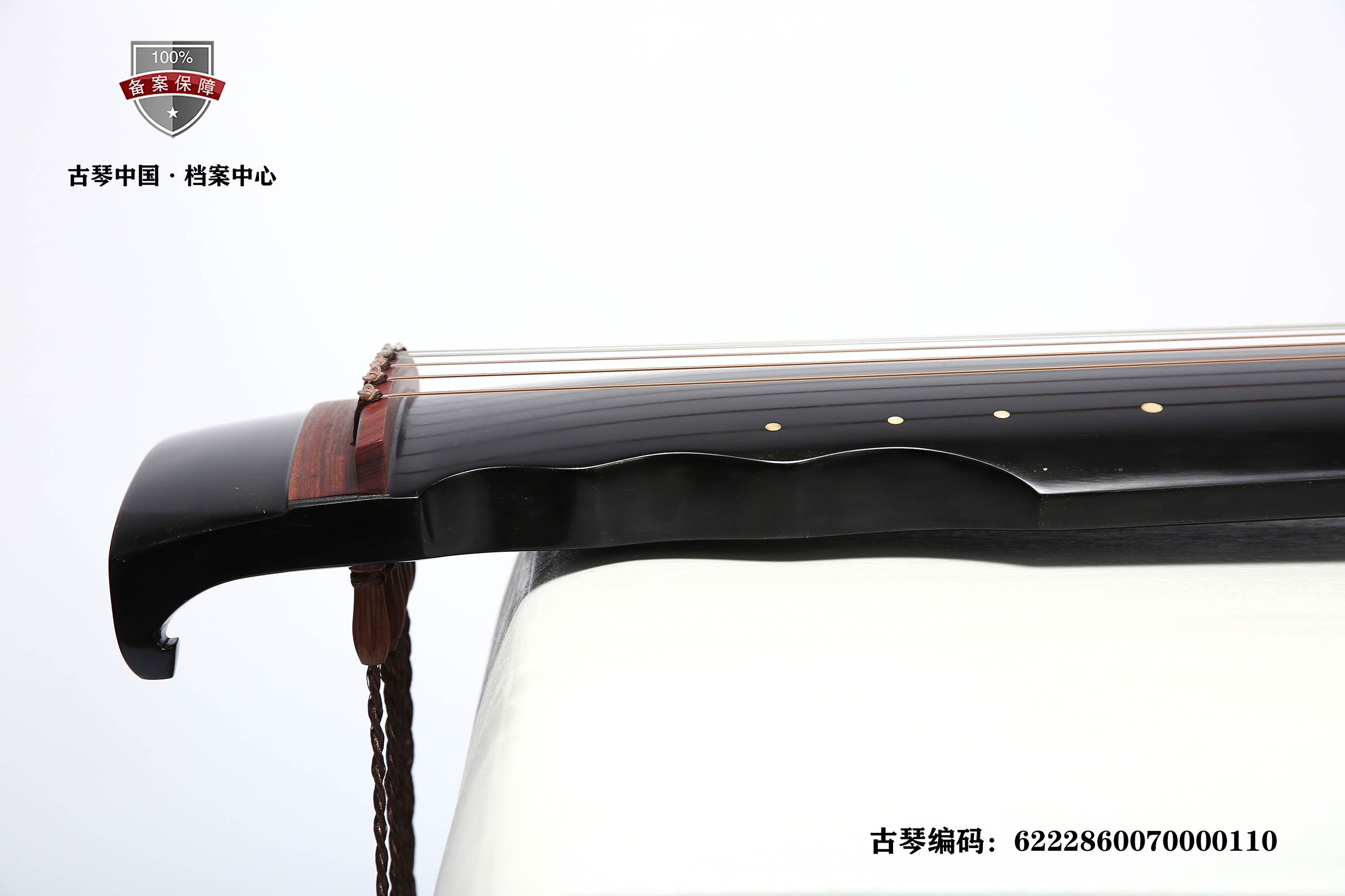 已结缘崔诚素黑连珠式古琴编码6222860070000110