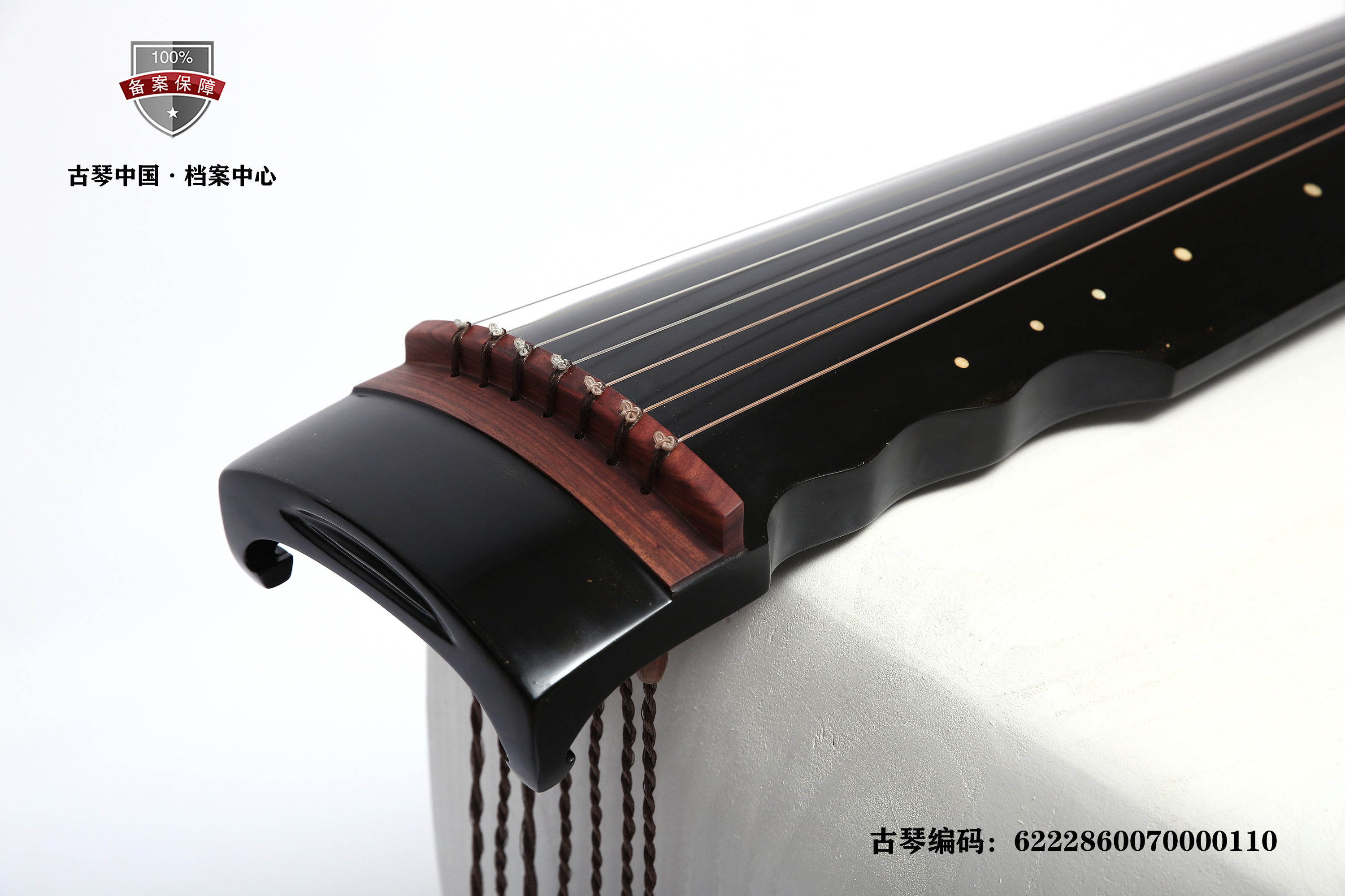 已结缘崔诚素黑连珠式古琴编码6222860070000110