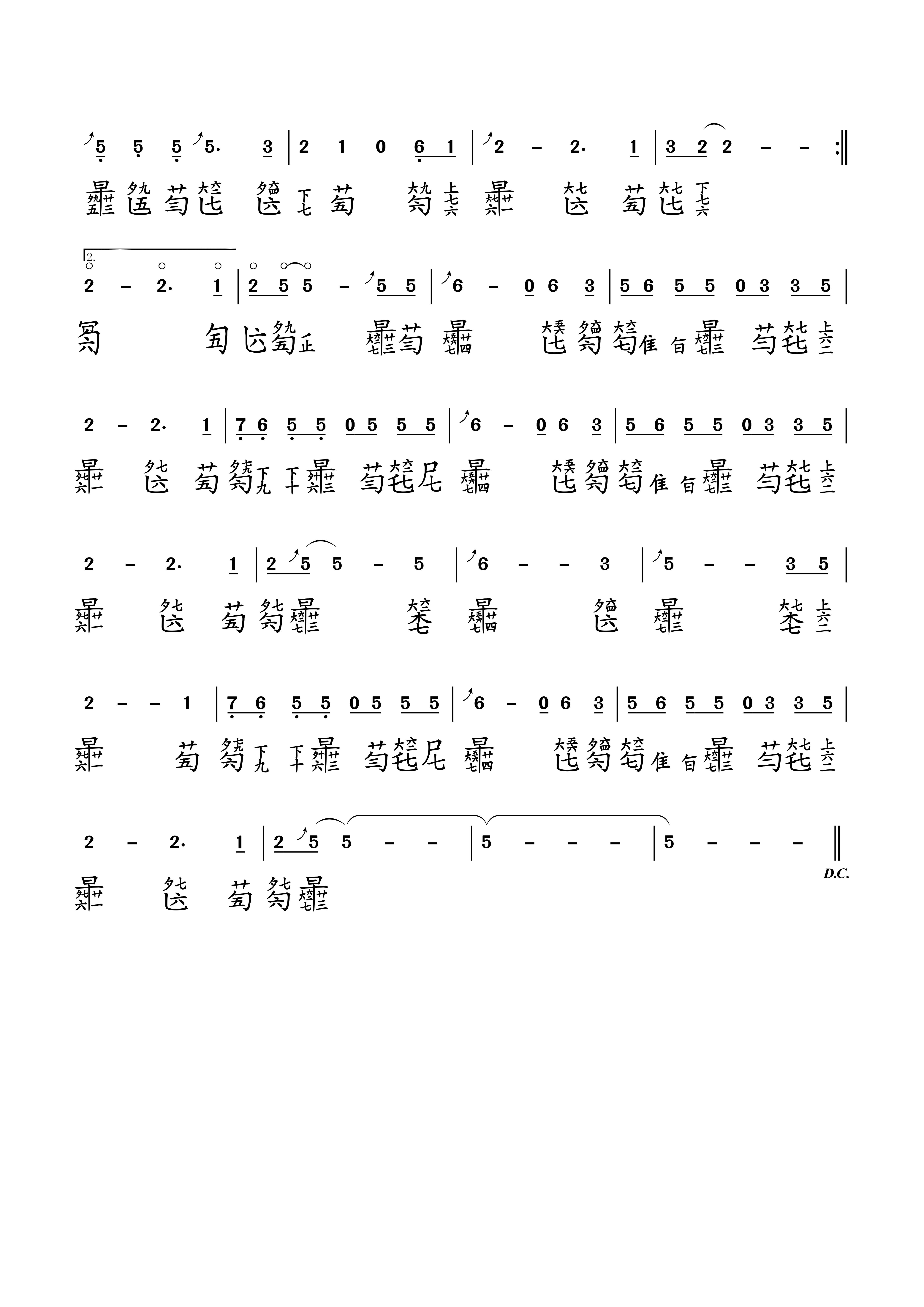 上一篇《云林禅音》古琴谱下一篇《真的好想你》古琴谱