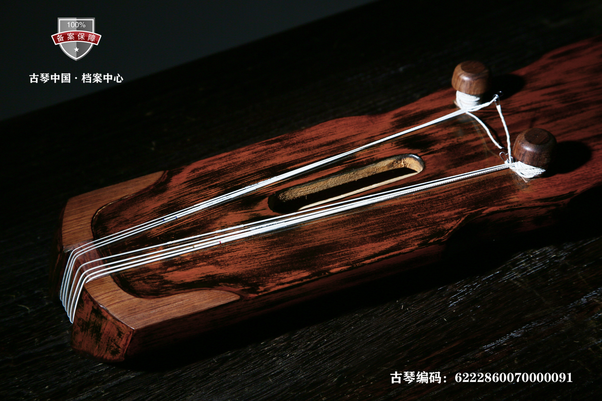 已结缘云南琴友张以秋亲斫杉木凤势式6222860070000091