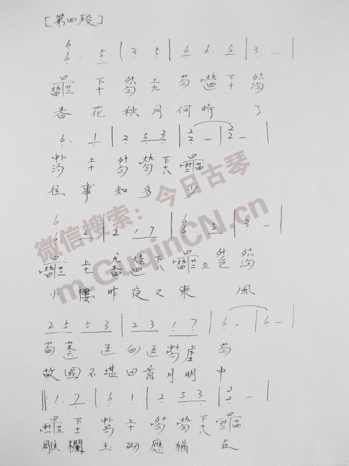 《虞美人》两个版本